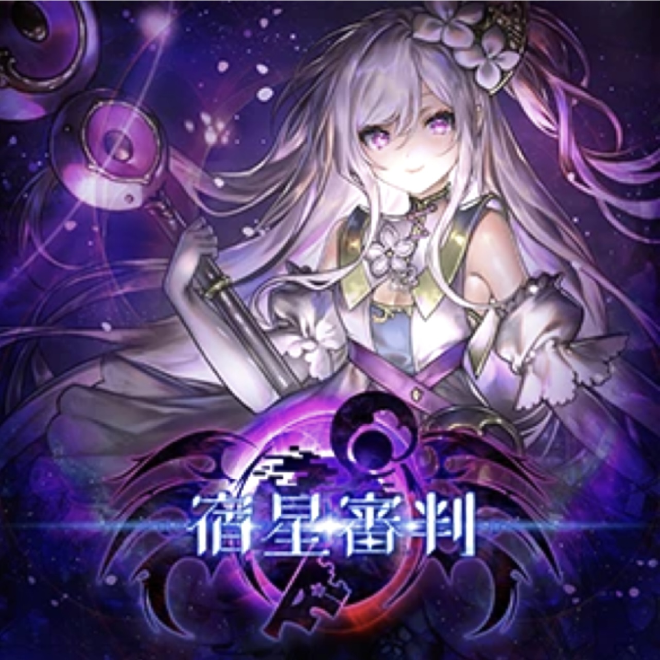 KING of Performai The 6th - CHUNITHM【チュウニズム】攻略 Wiki* KING of Performai The 6th - CHUNITHM【チュウニズム】攻略 Wiki*